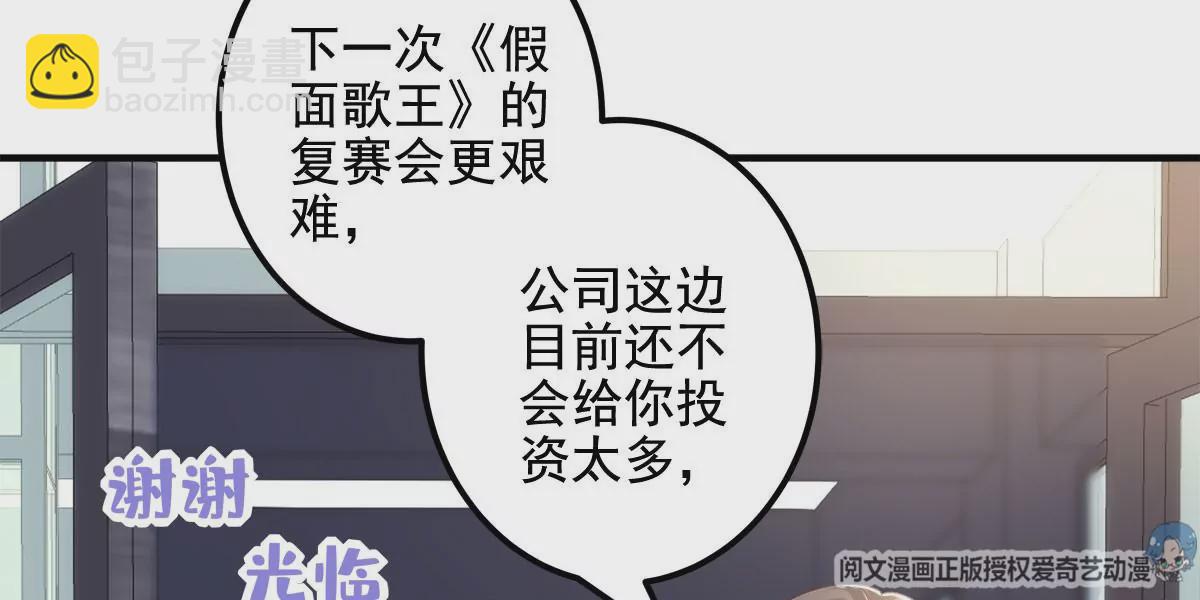 042 颜值实力加运气！(1/2)-第43话