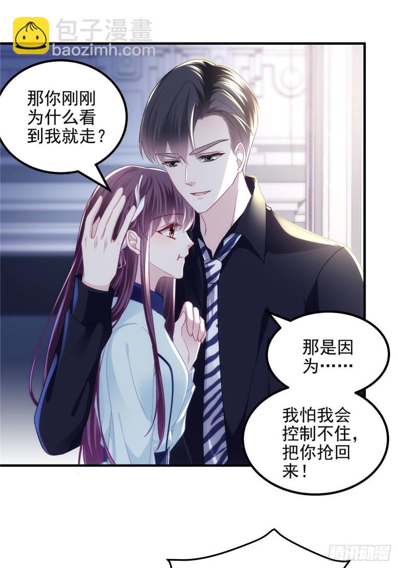 046 把你抢回来！-第47话