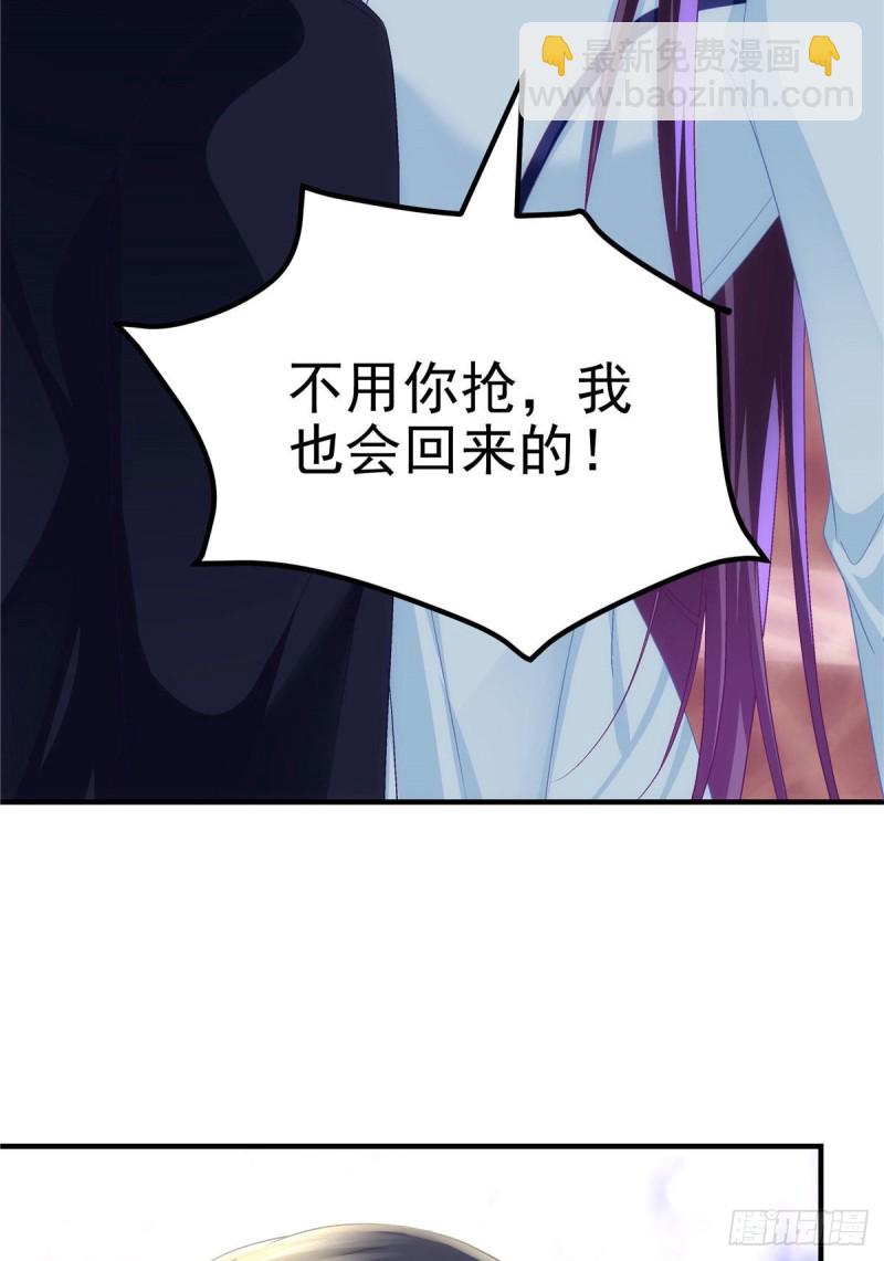 046 把你抢回来！-第47话