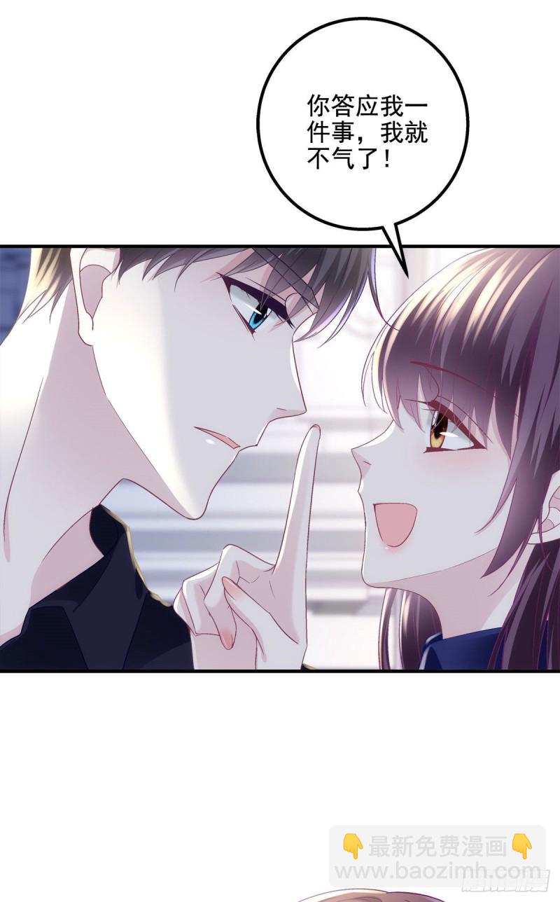 046 把你抢回来！-第47话