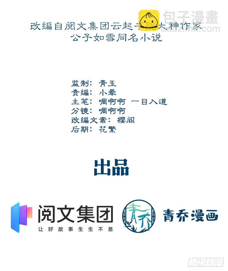 046 把你抢回来！-第47话