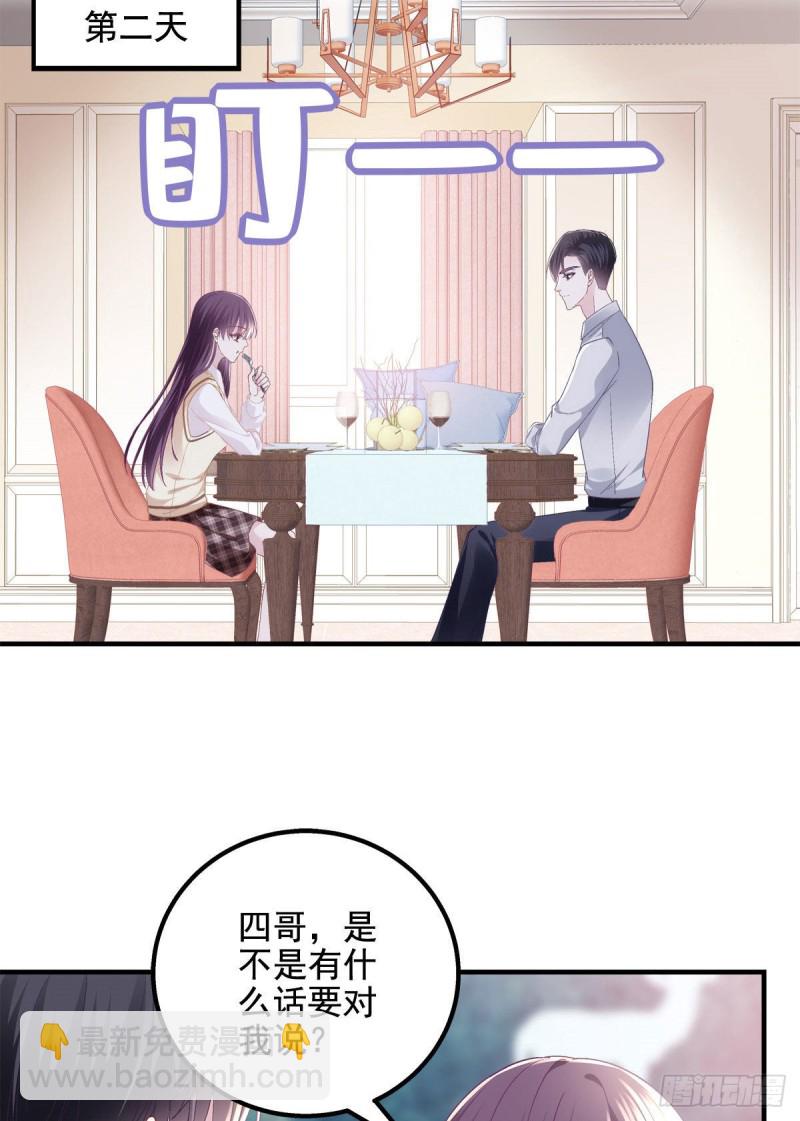 046 把你抢回来！-第47话