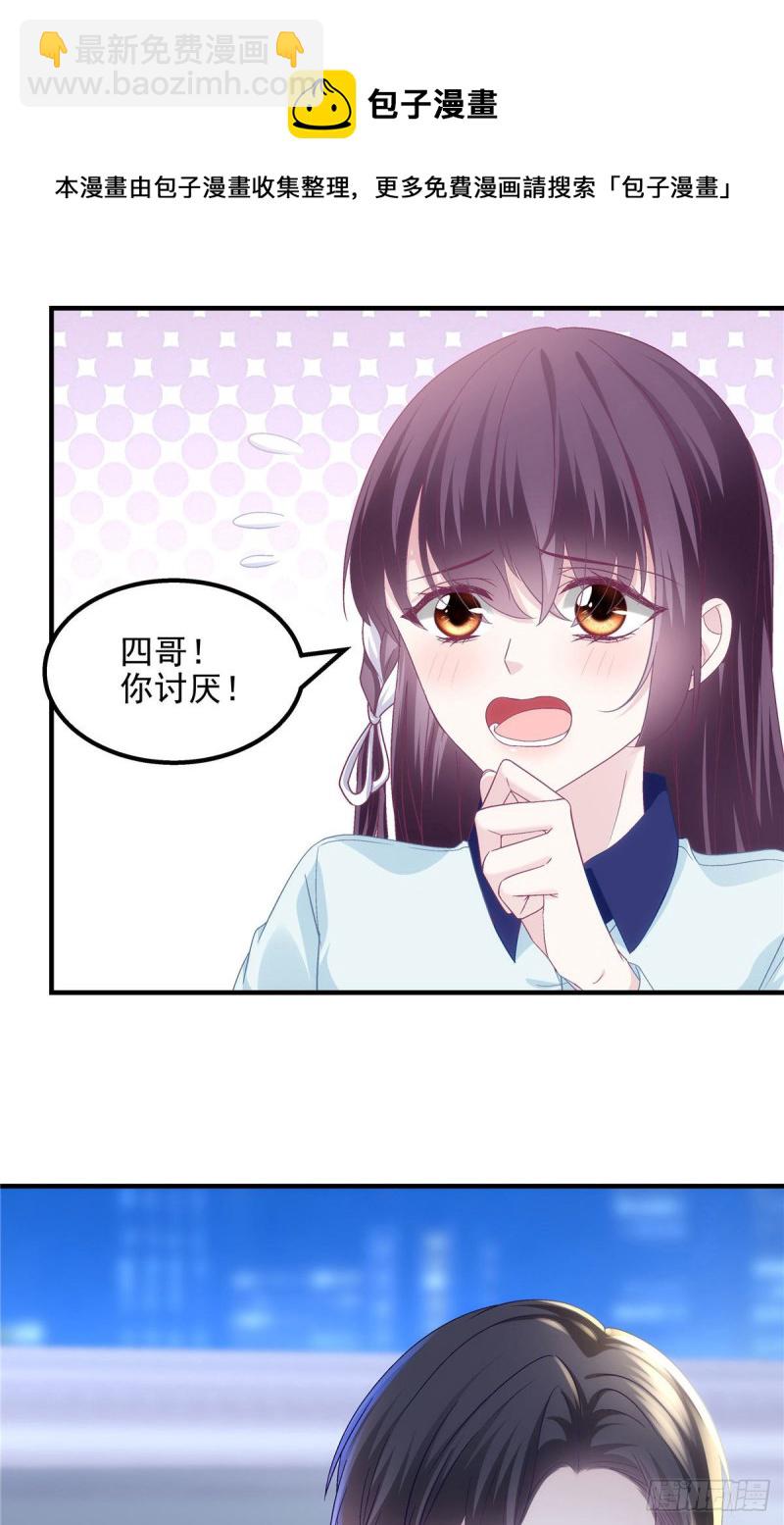 046 把你抢回来！-第47话