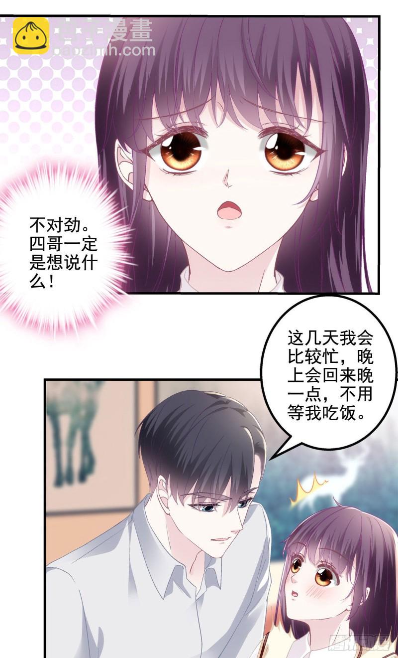 046 把你抢回来！-第47话