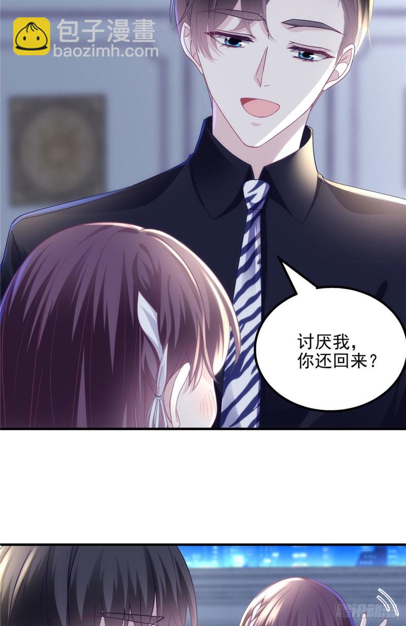 046 把你抢回来！-第47话