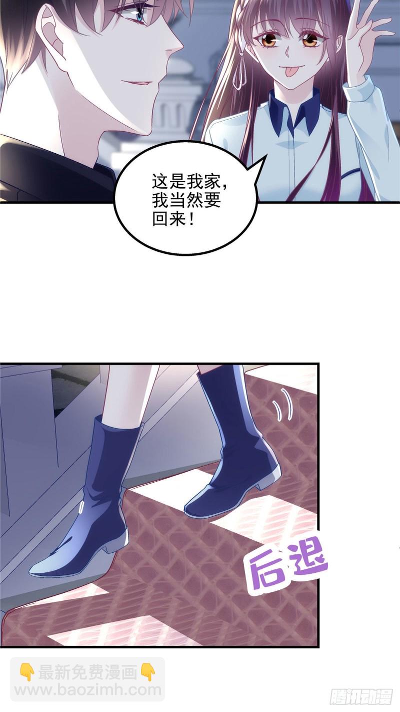 046 把你抢回来！-第47话