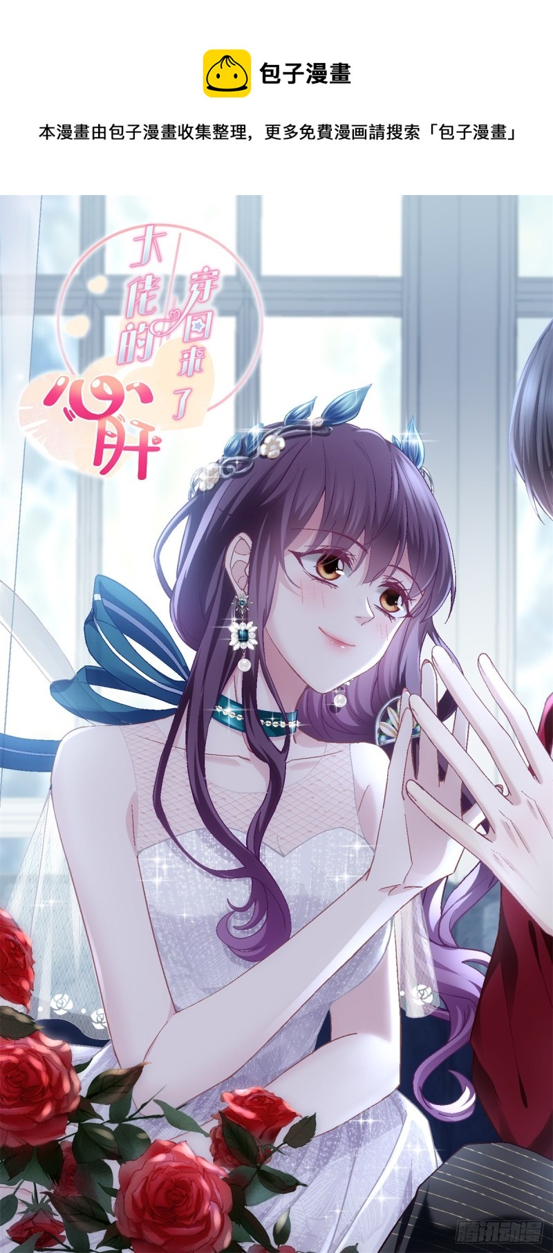 048 四哥要追我吗？-第49话