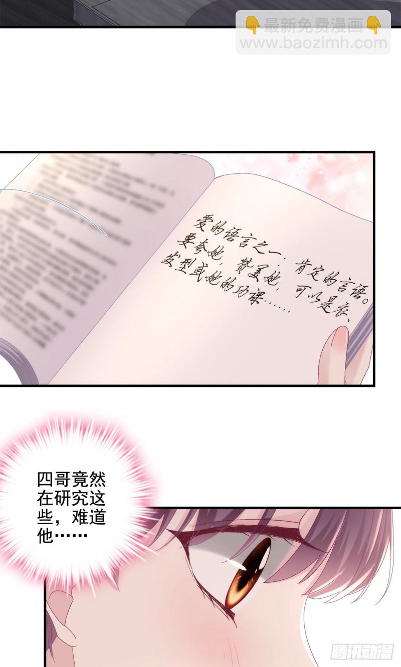 048 四哥要追我吗？-第49话