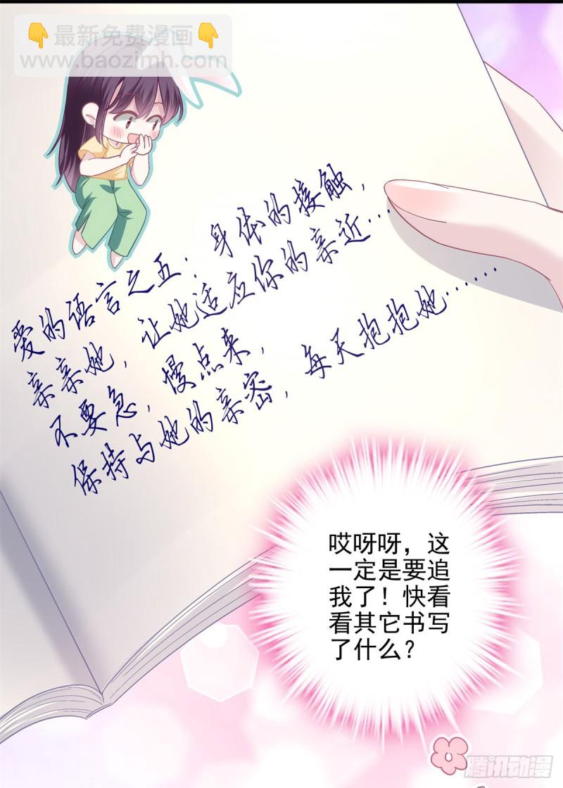 048 四哥要追我吗？-第49话