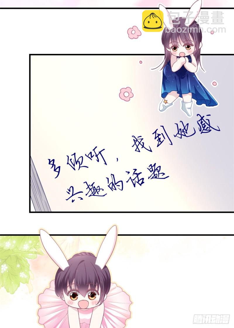 048 四哥要追我吗？-第49话