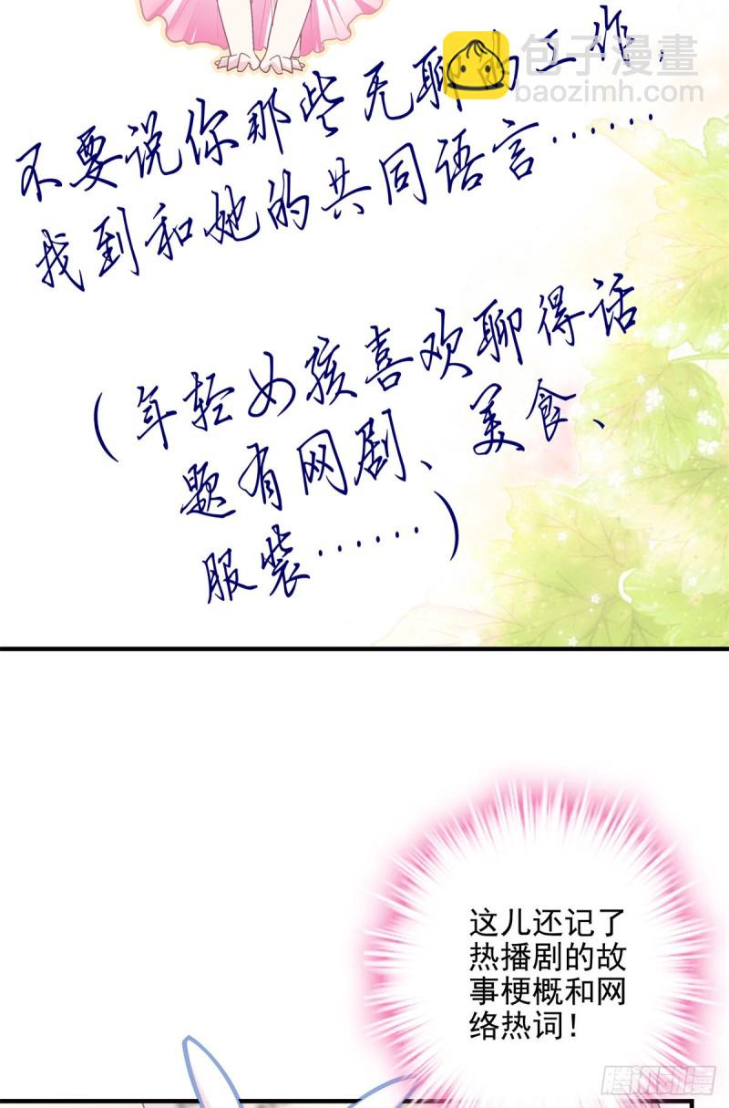 048 四哥要追我吗？-第49话