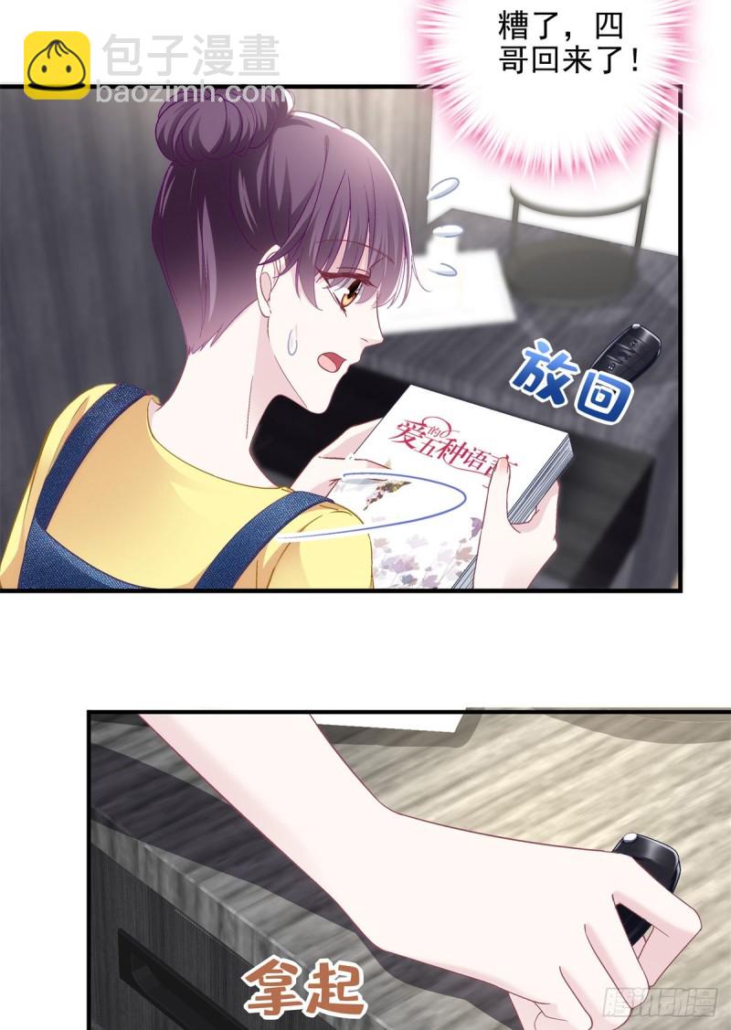 048 四哥要追我吗？-第49话