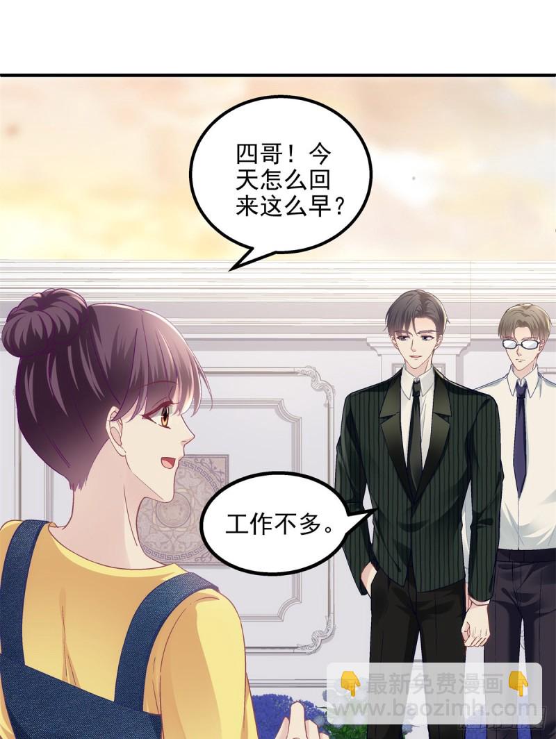 048 四哥要追我吗？-第49话