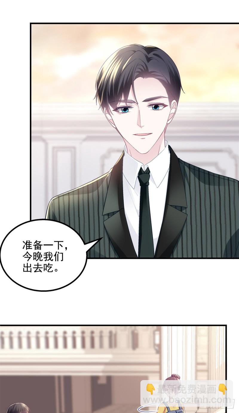 048 四哥要追我吗？-第49话