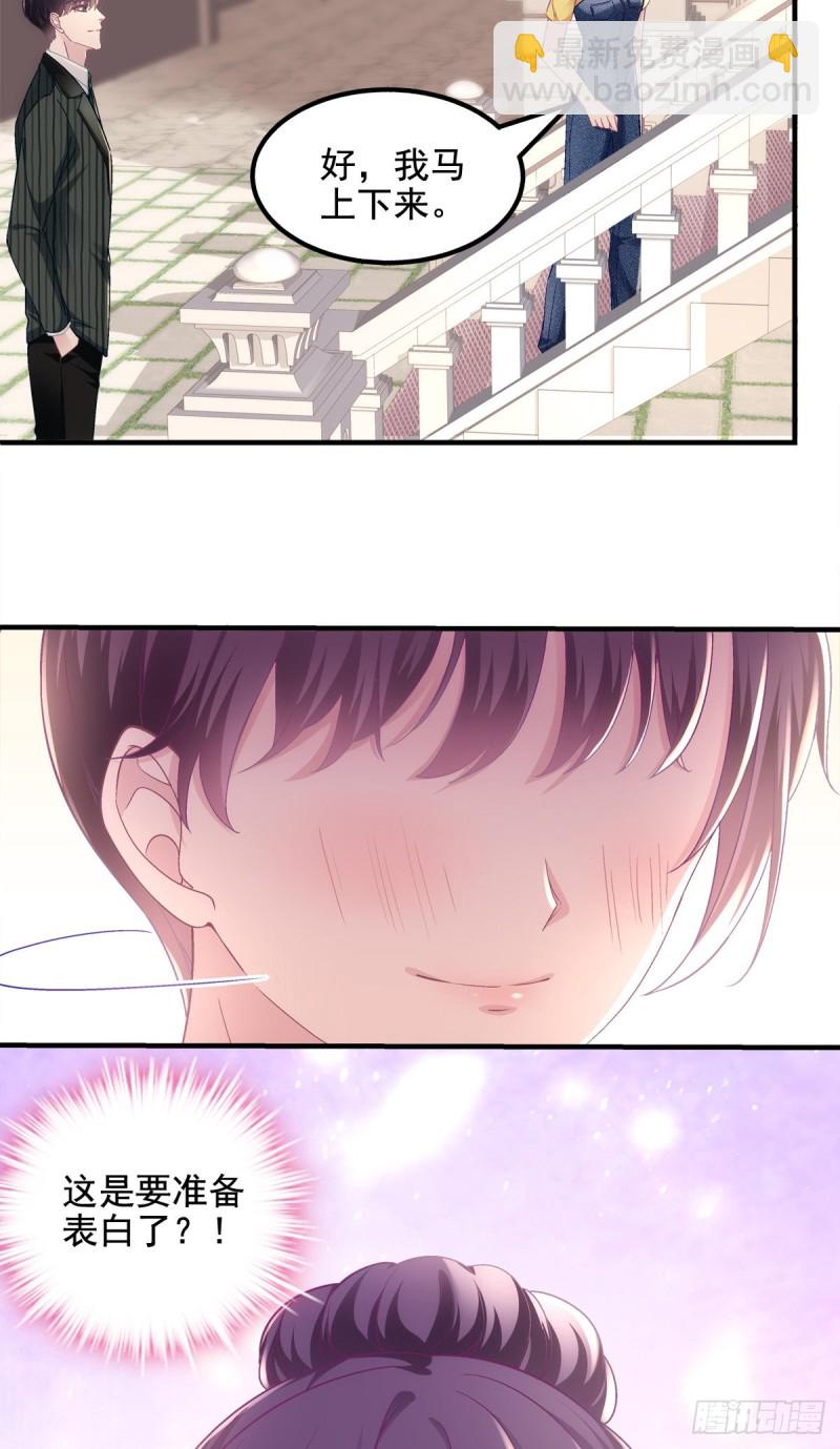 048 四哥要追我吗？-第49话