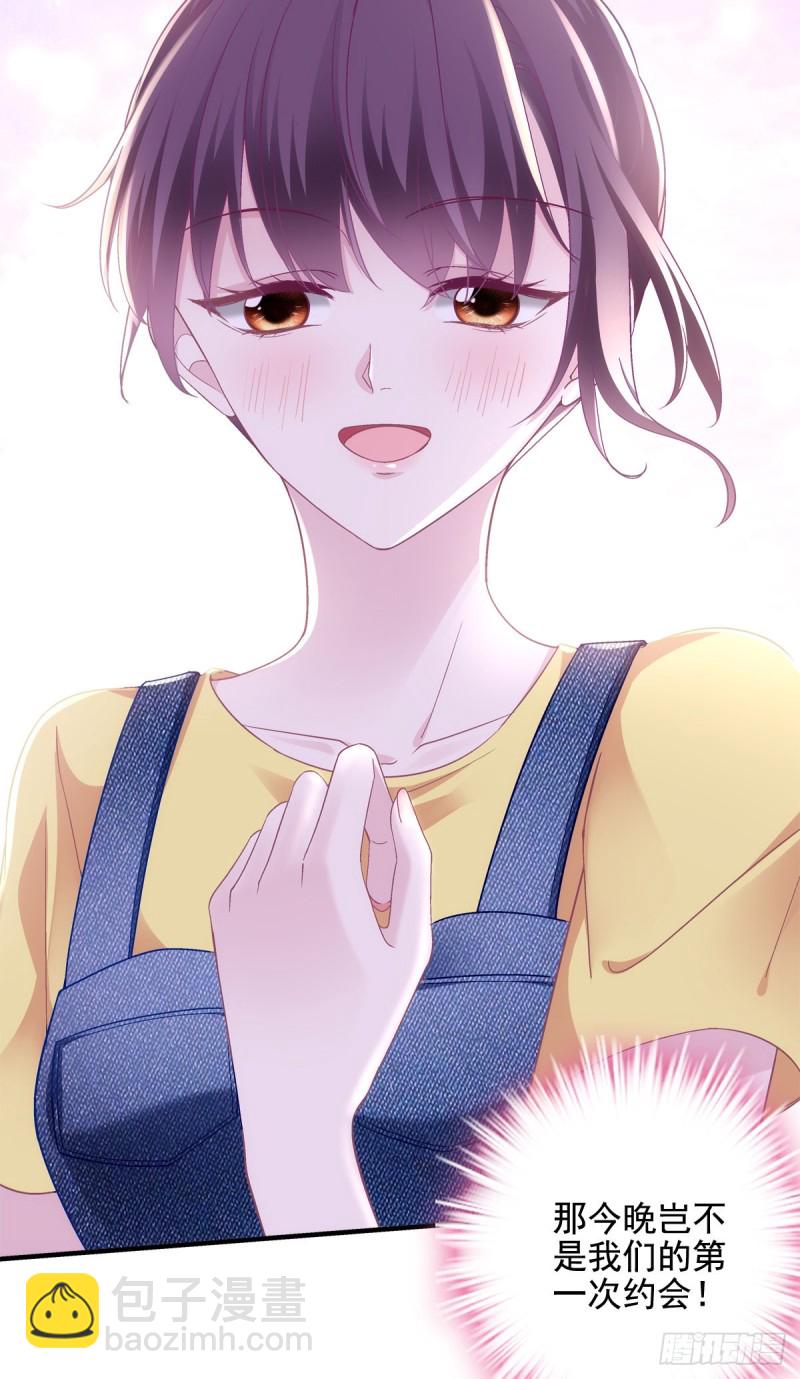 048 四哥要追我吗？-第49话