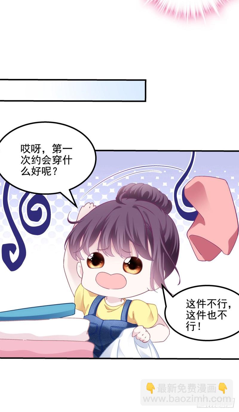 048 四哥要追我吗？-第49话