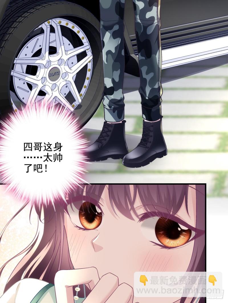 048 四哥要追我吗？-第49话