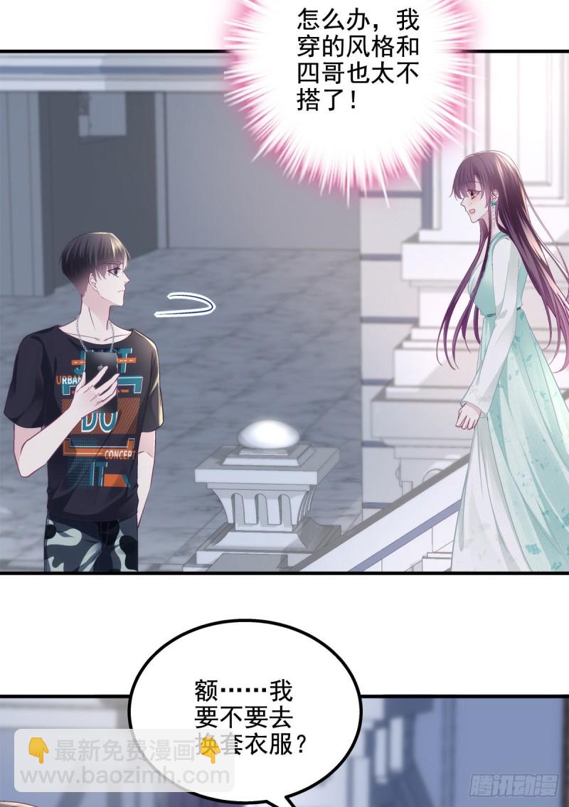 048 四哥要追我吗？-第49话