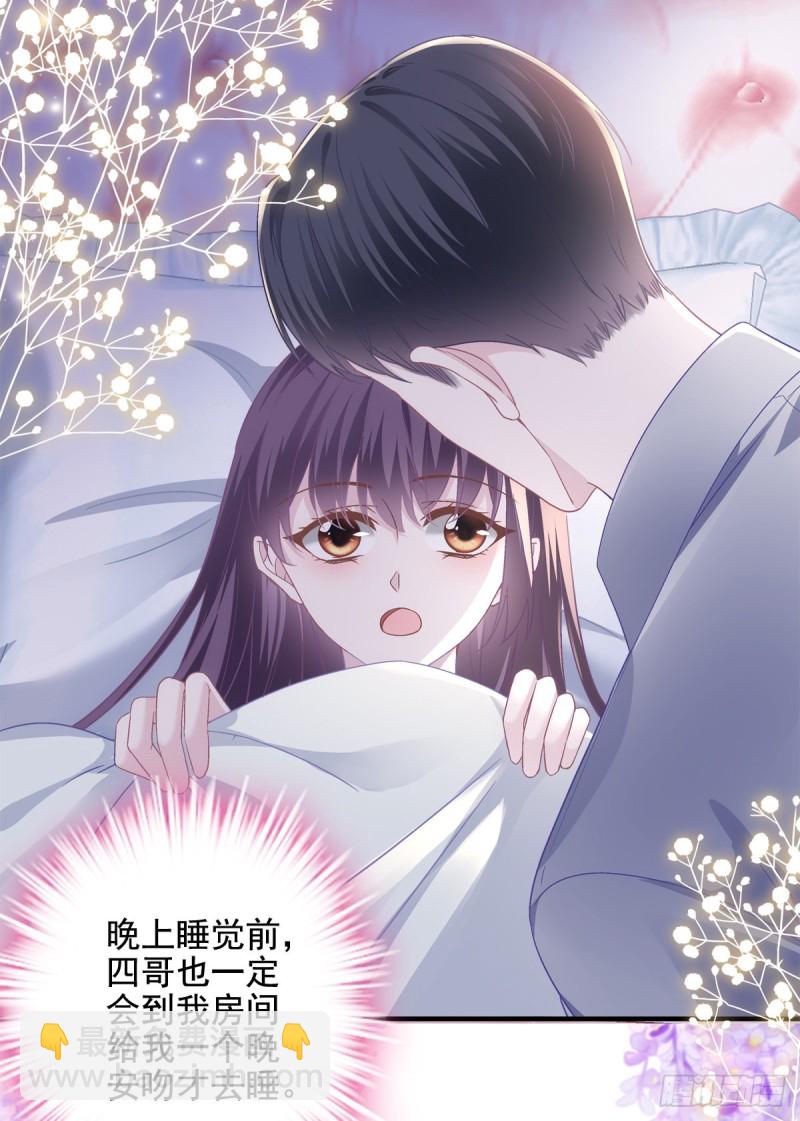 048 四哥要追我吗？-第49话