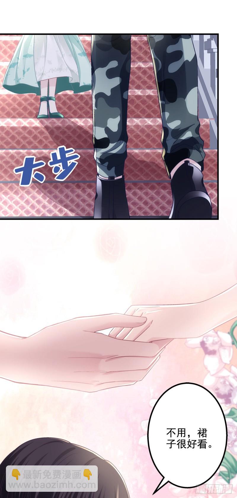 048 四哥要追我吗？-第49话