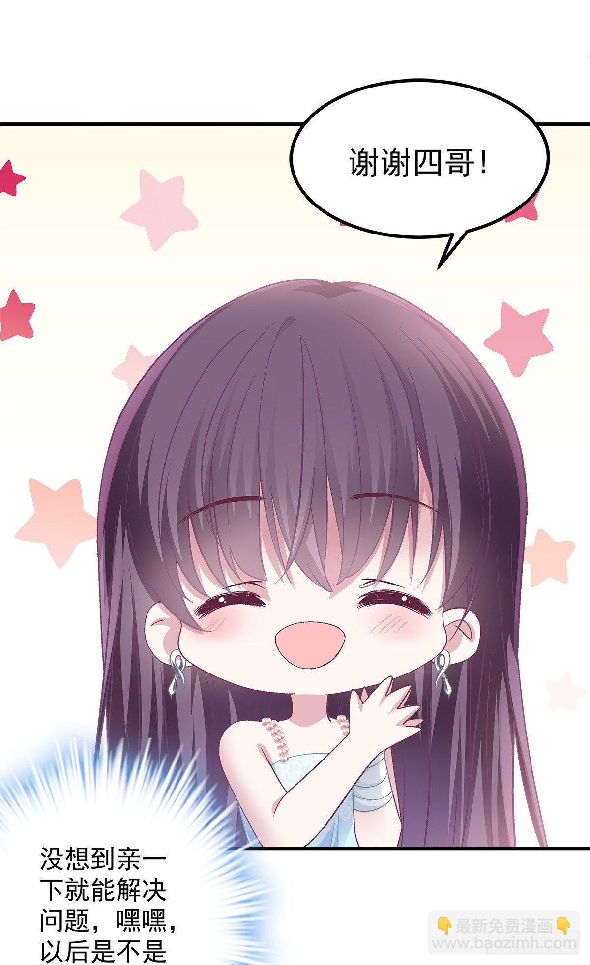 03 亲一下就能解决-第3话