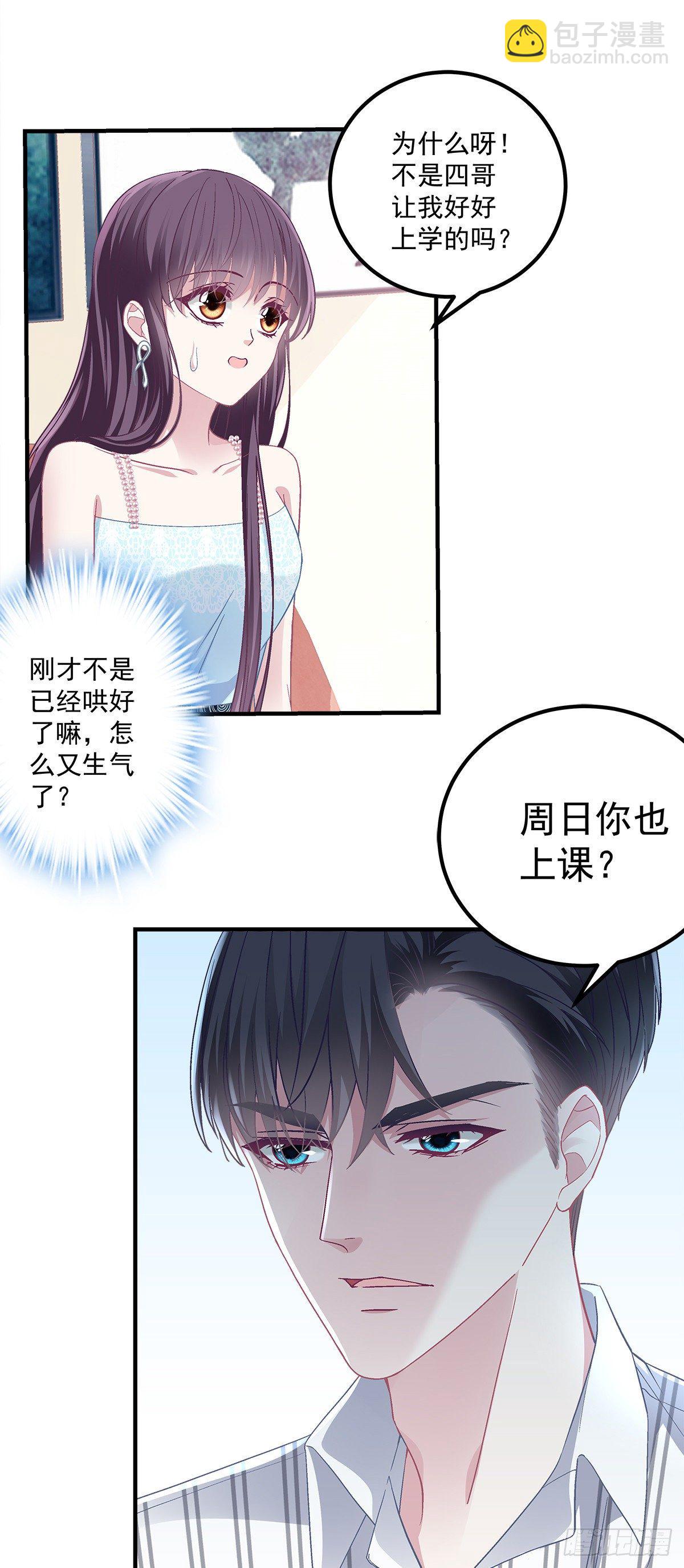 03 亲一下就能解决-第3话