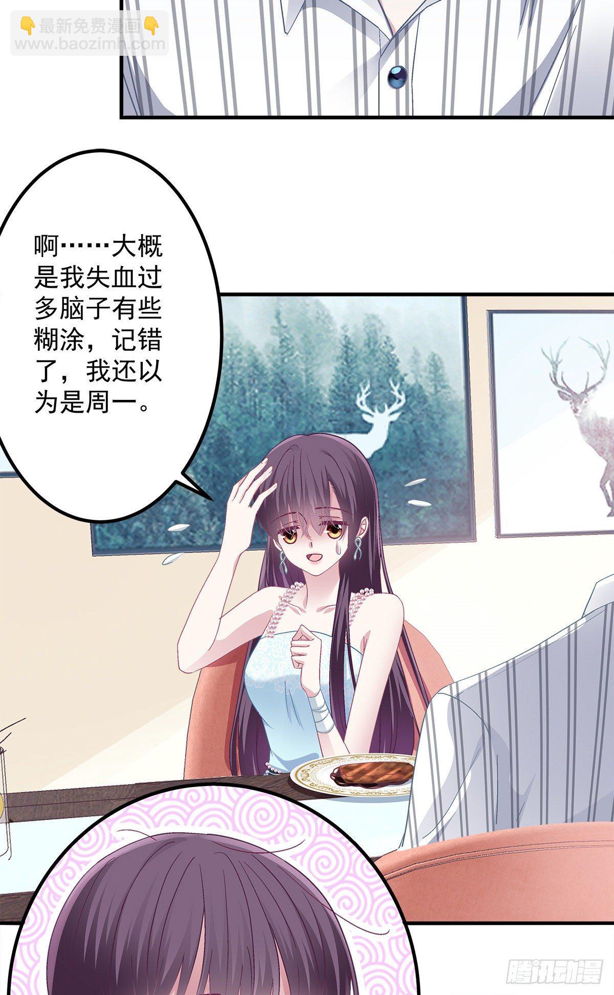 03 亲一下就能解决-第3话