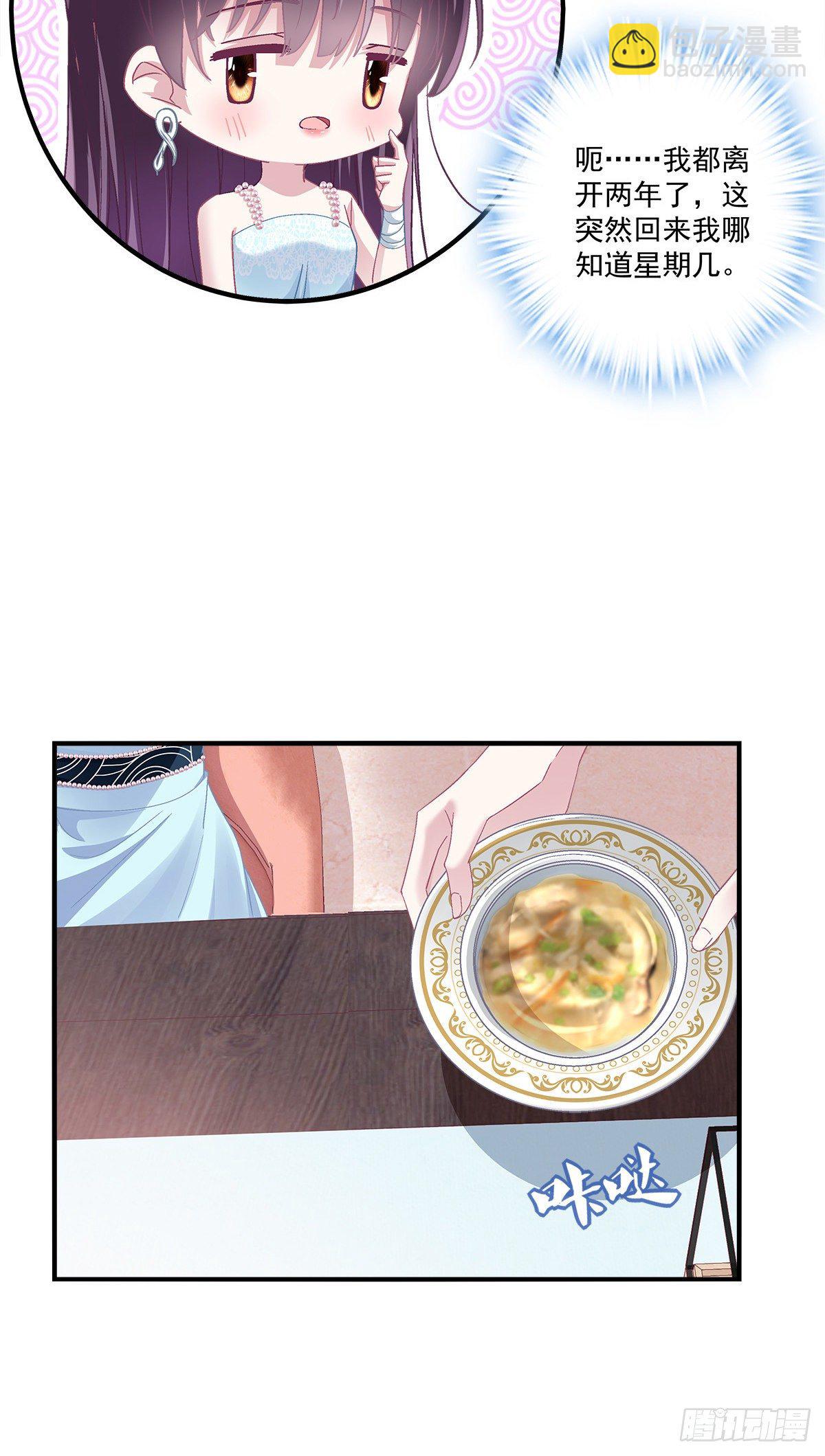 03 亲一下就能解决-第3话