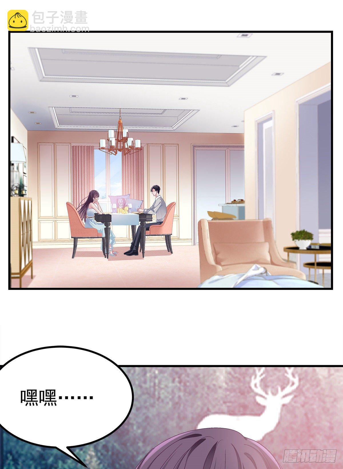 03 亲一下就能解决-第3话