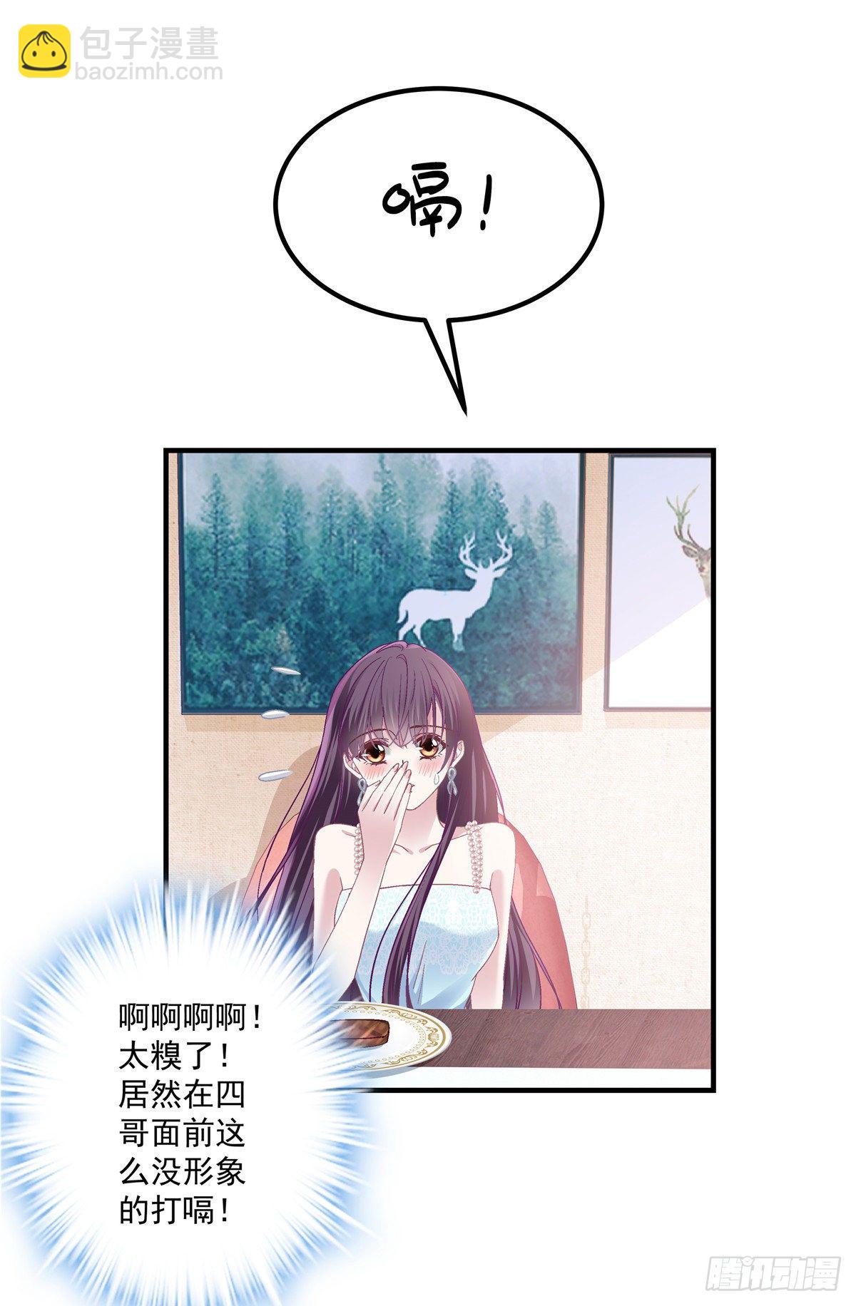 03 亲一下就能解决-第3话