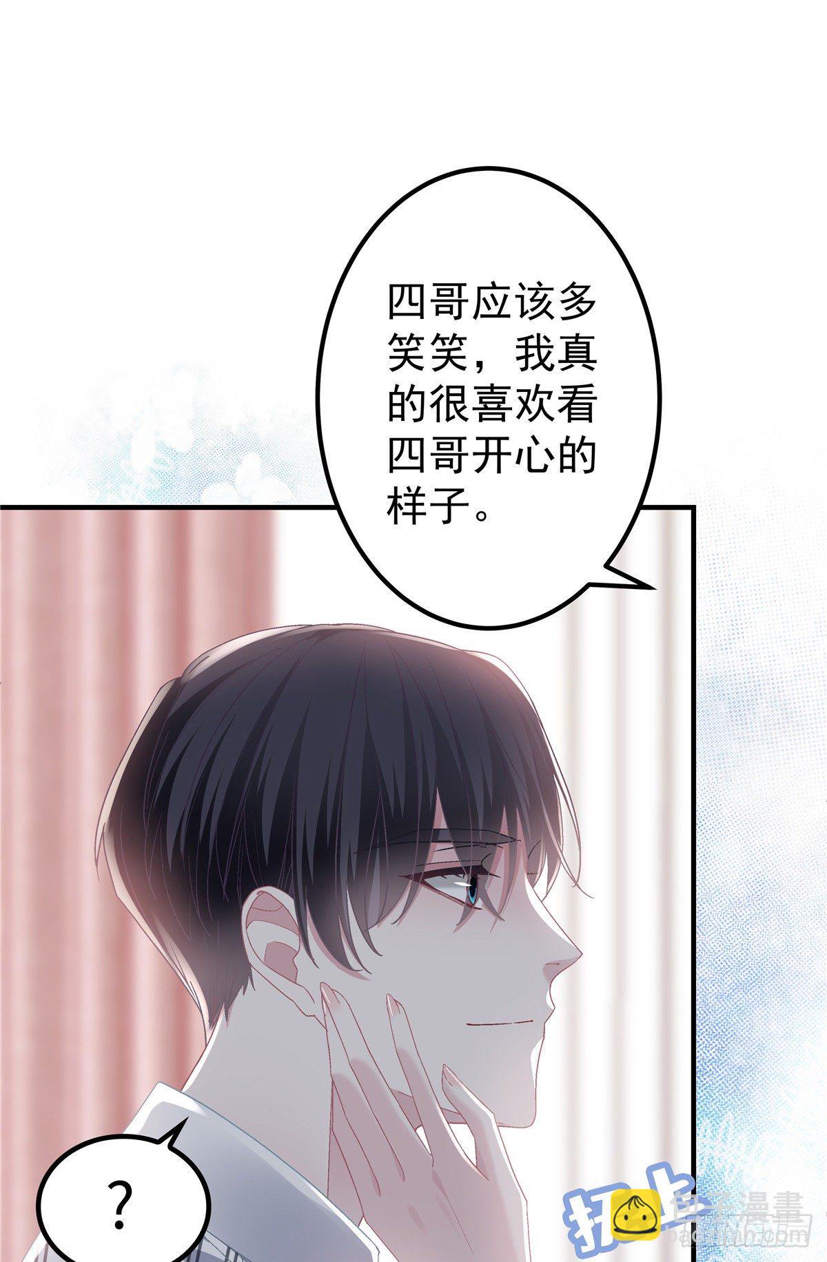 03 亲一下就能解决-第3话