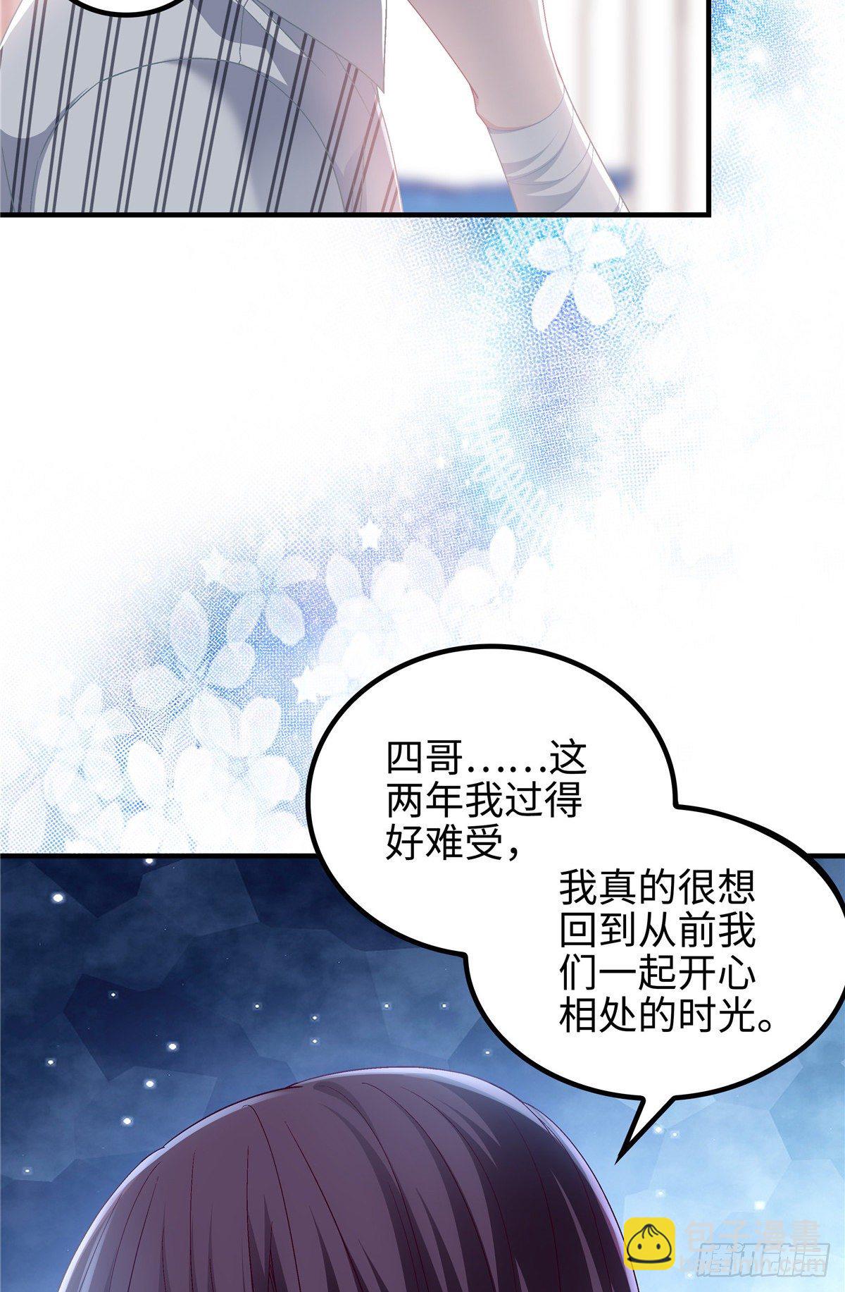 03 亲一下就能解决-第3话