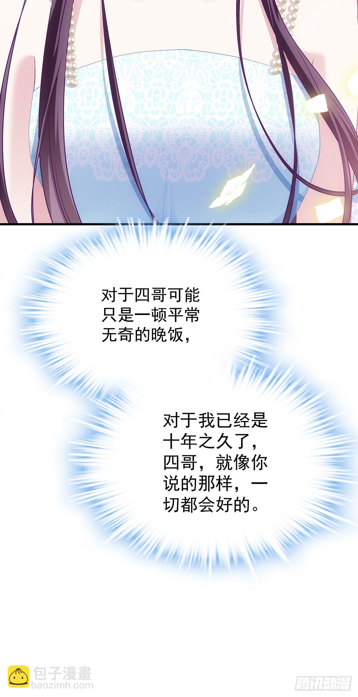 03 亲一下就能解决-第3话