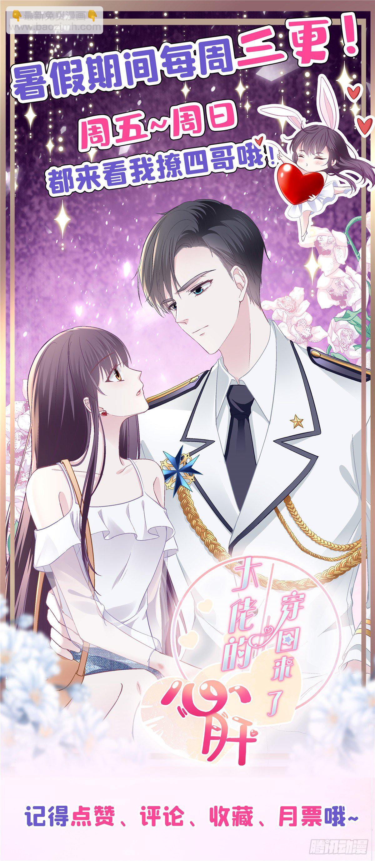 03 亲一下就能解决-第3话