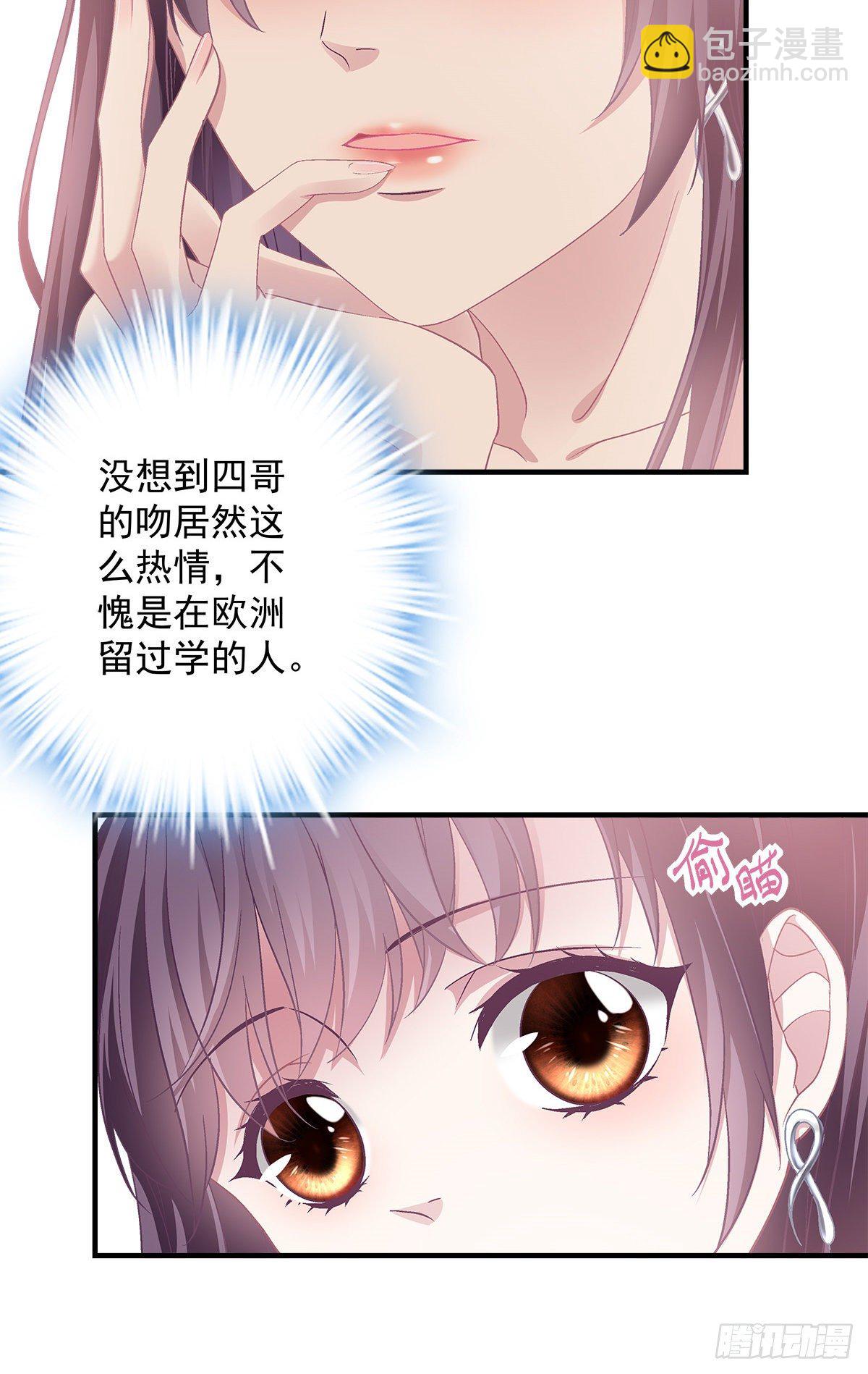 03 亲一下就能解决-第3话