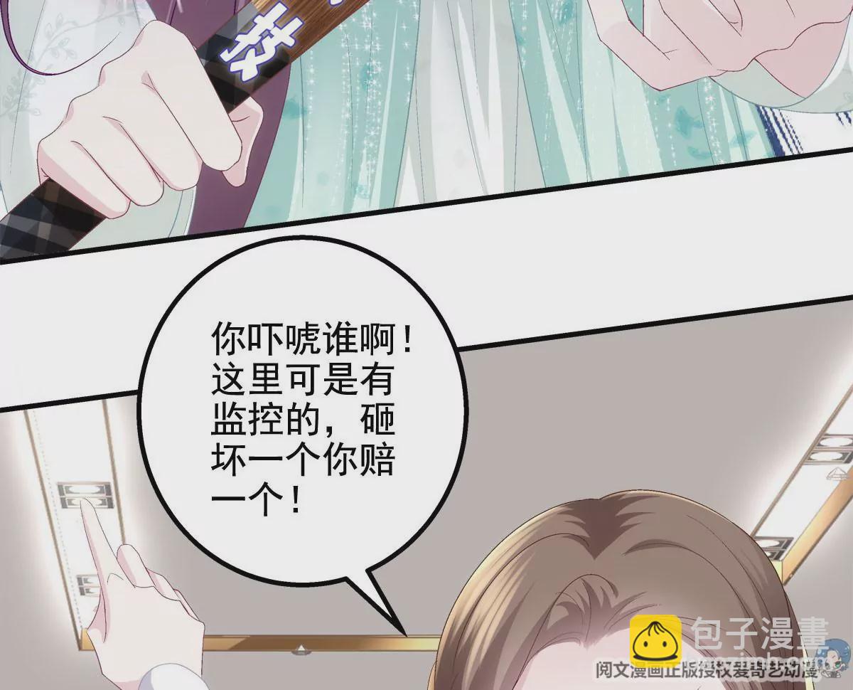 050 有什么不能砸的(1/2)-第51话