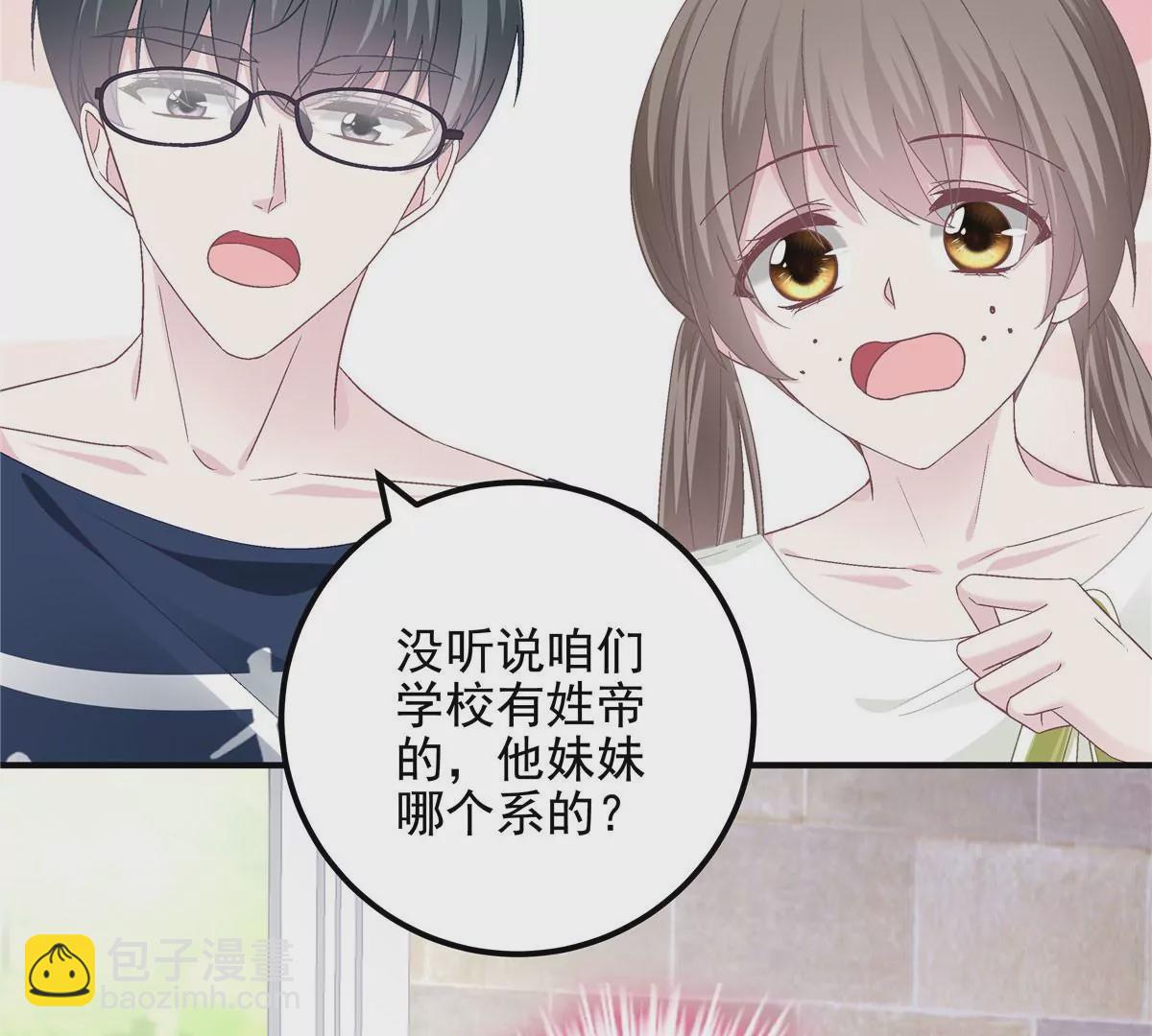 052 帝临的女儿？(1/2)-第53话