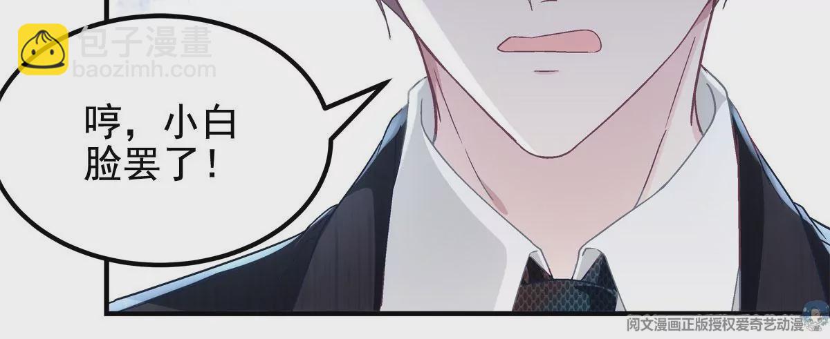 056 他醋了他急了(1/2)-第57话