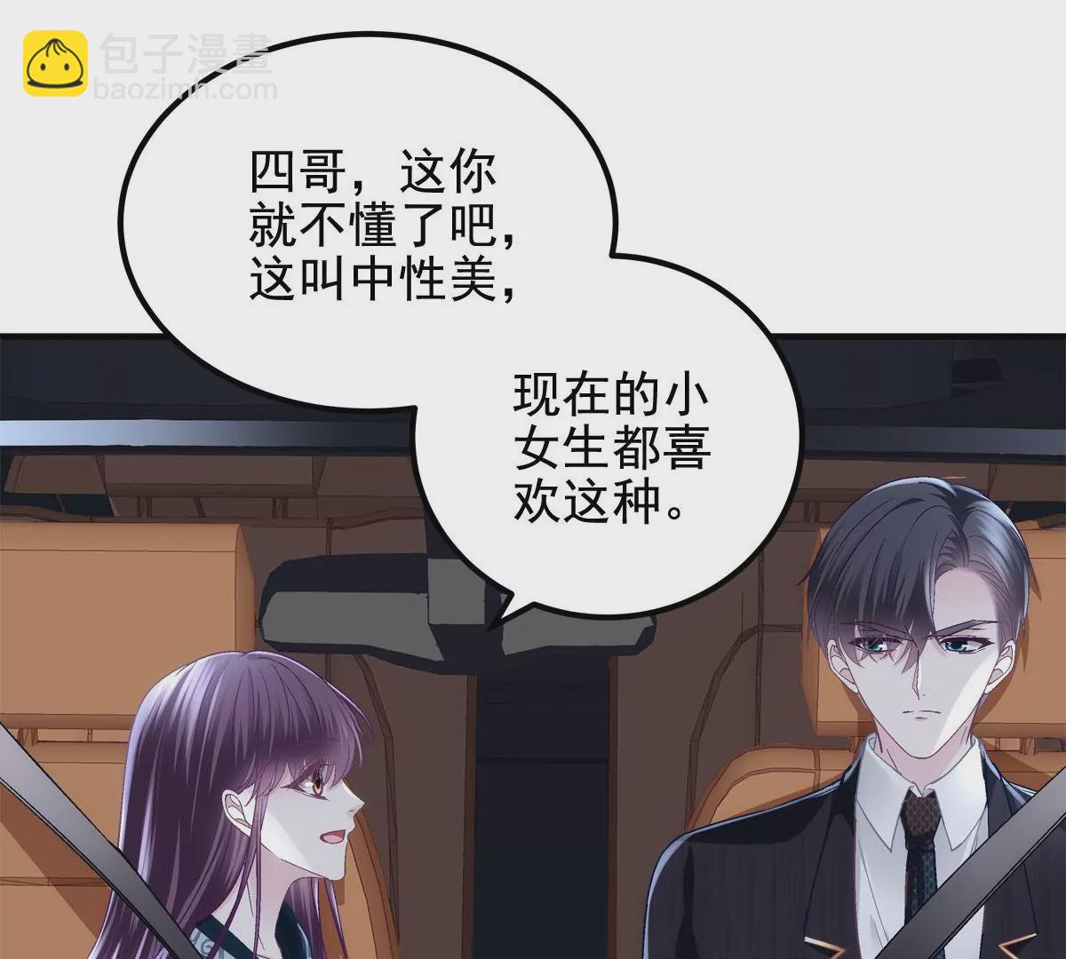 056 他醋了他急了(1/2)-第57话