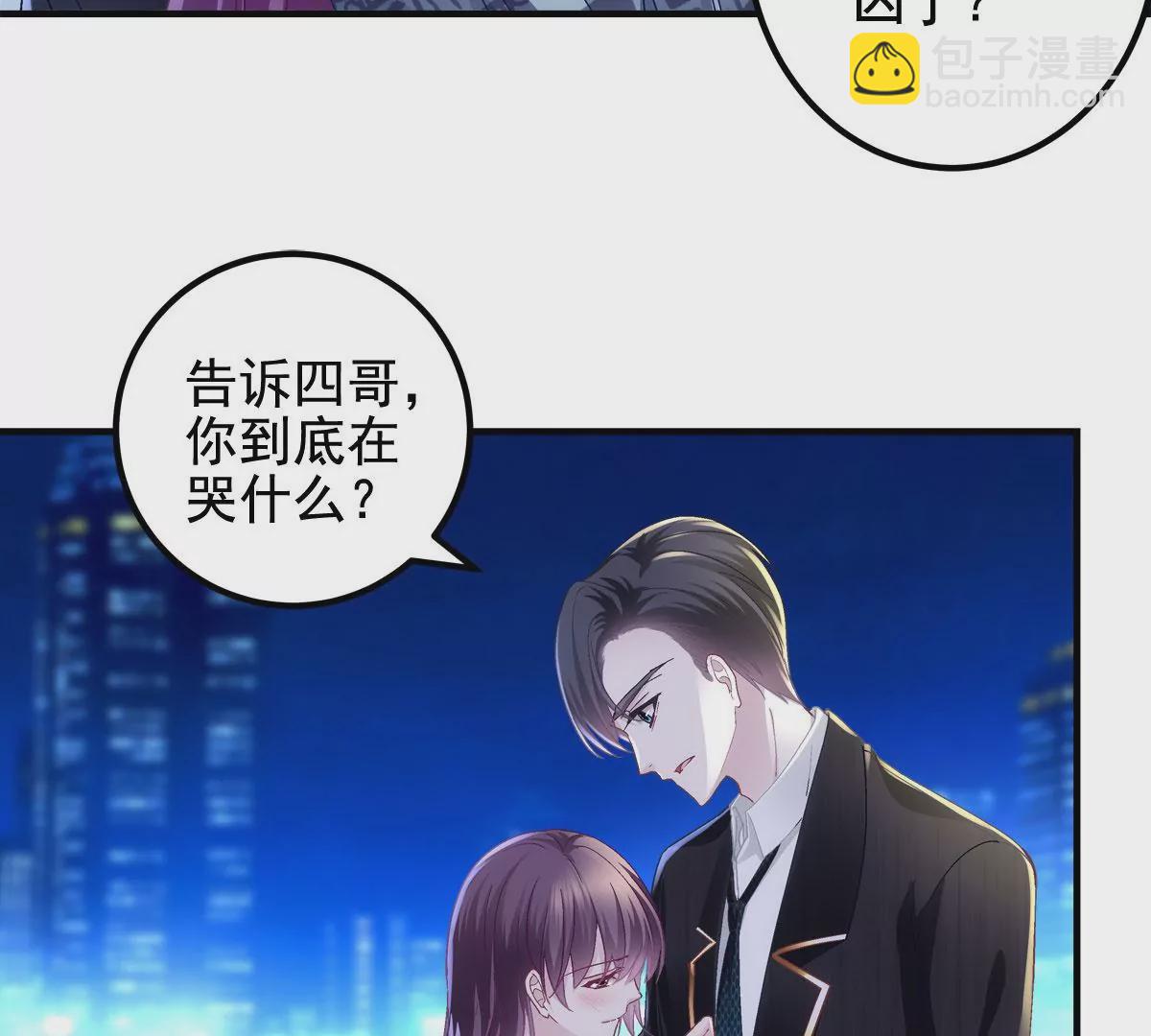 058 不会让你难过(1/2)-第59话