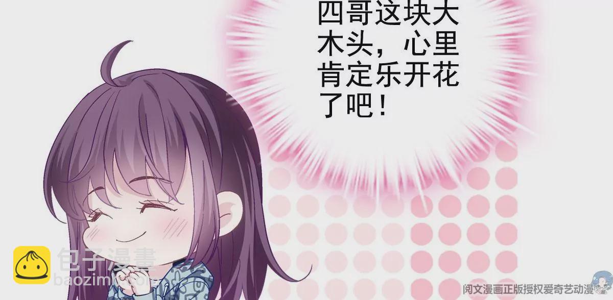 058 不会让你难过(1/2)-第59话