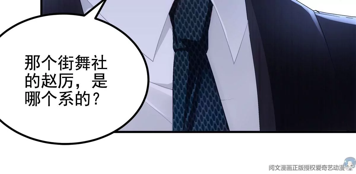 058 不会让你难过(1/2)-第59话