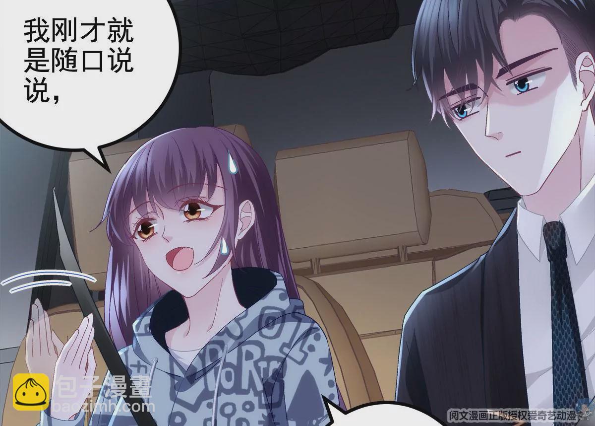 058 不会让你难过(1/2)-第59话