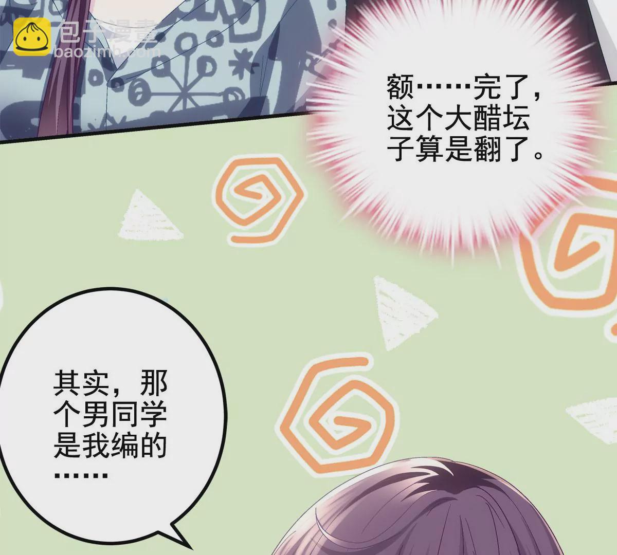 058 不会让你难过(1/2)-第59话