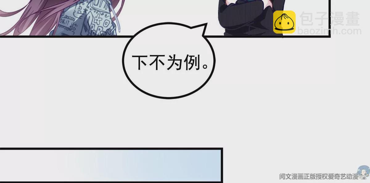 058 不会让你难过(1/2)-第59话