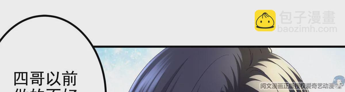 058 不会让你难过(1/2)-第59话