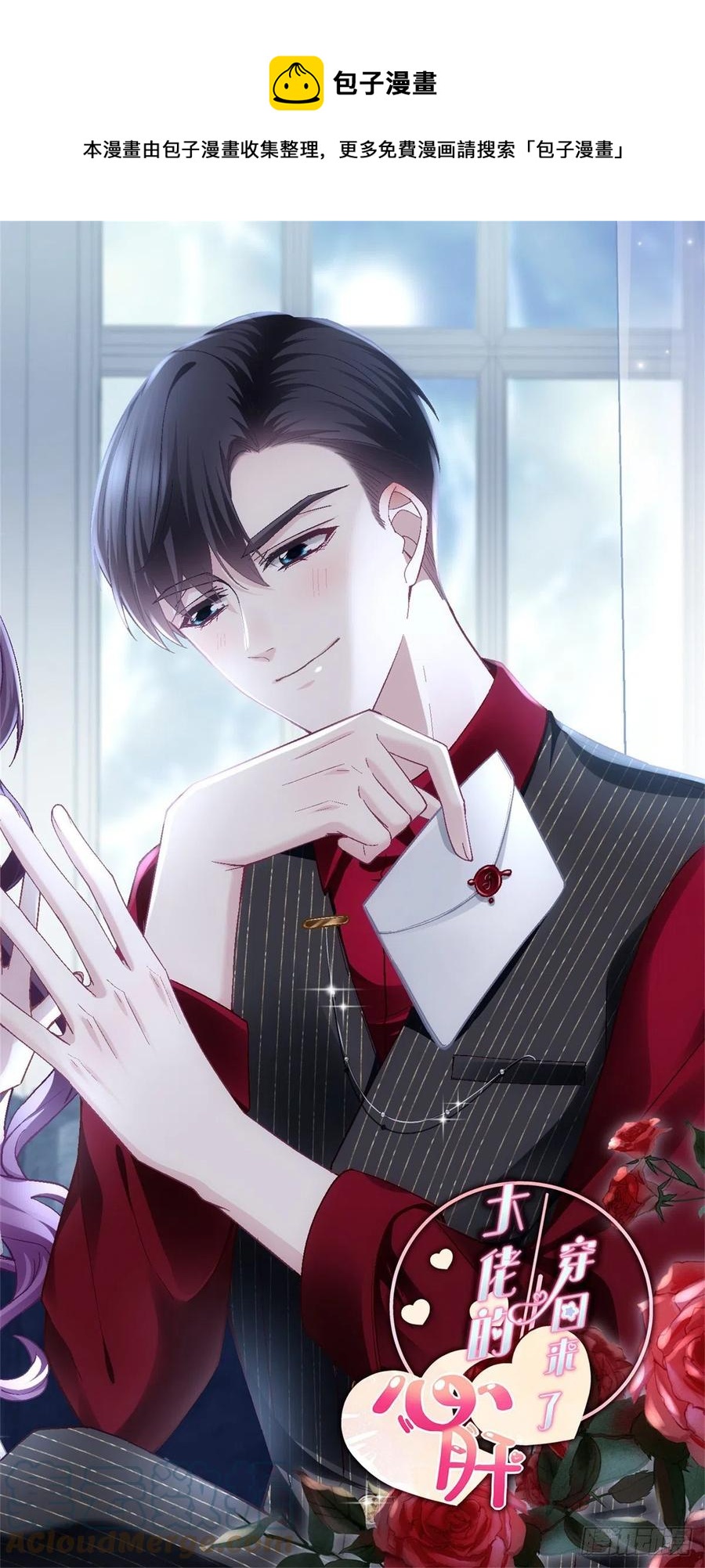 065 现在暖和多了-第67话