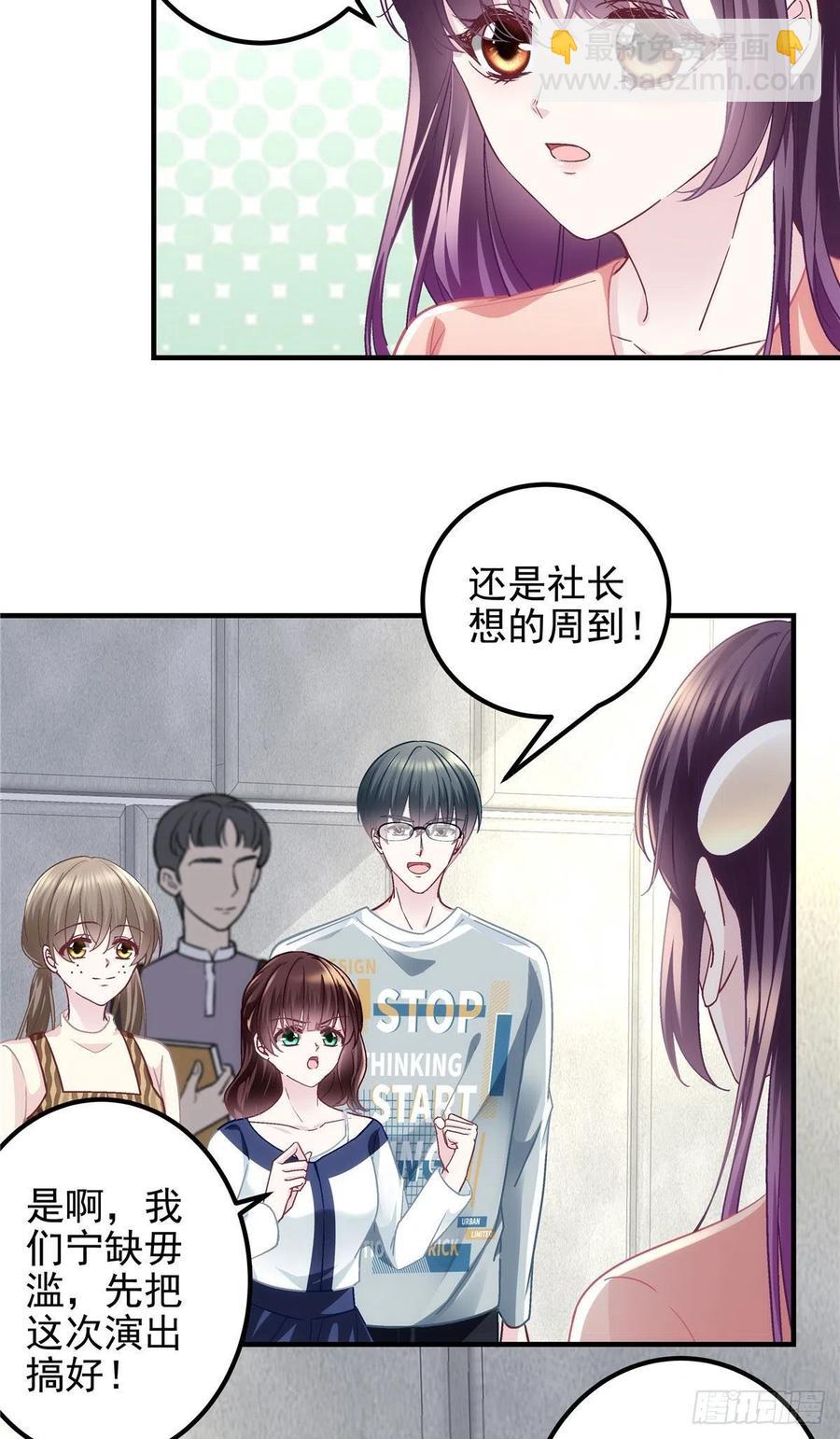 067 这是卖身契！-第69话