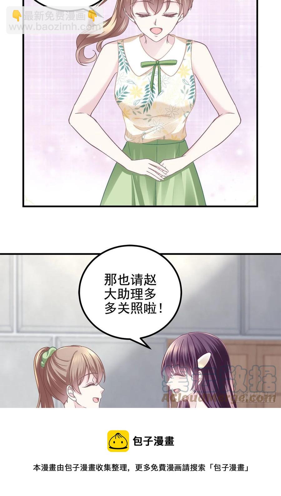 067 这是卖身契！-第69话